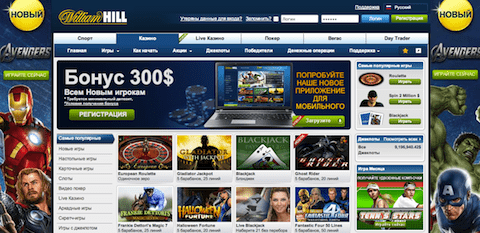 Онлайн казино William Hill